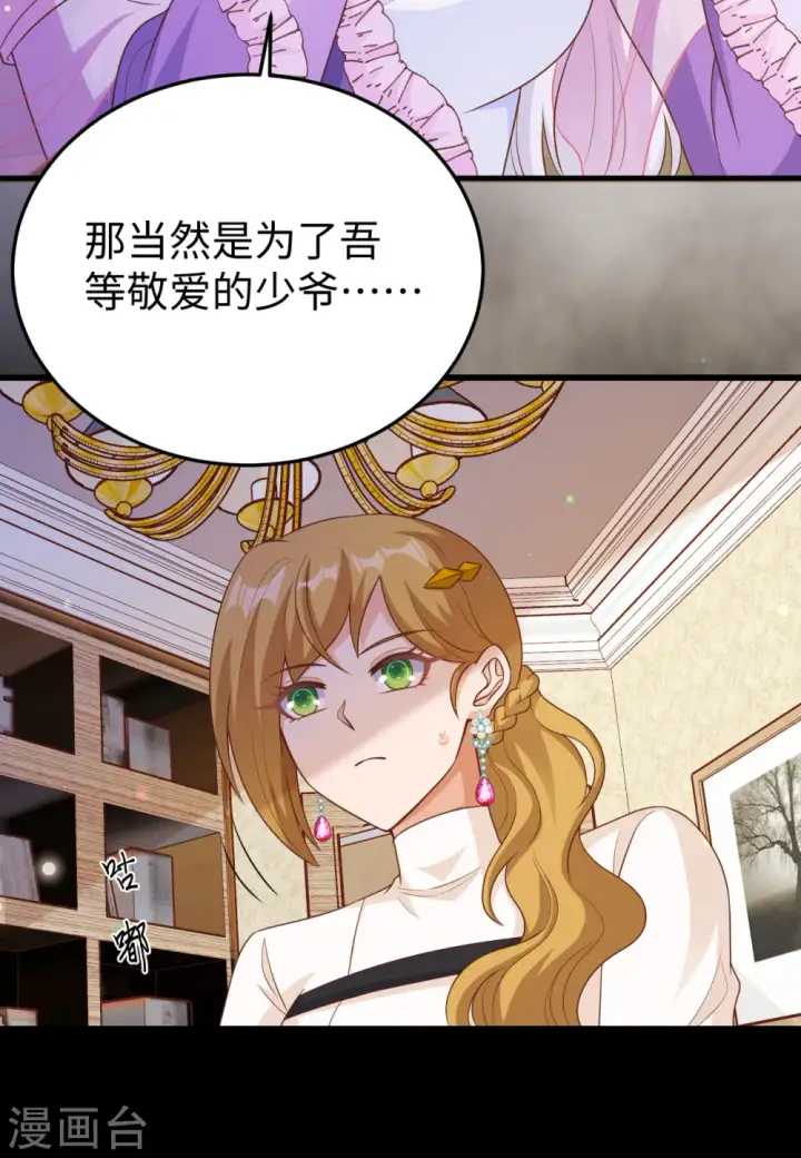 《从今天开始当城主》第470话图46