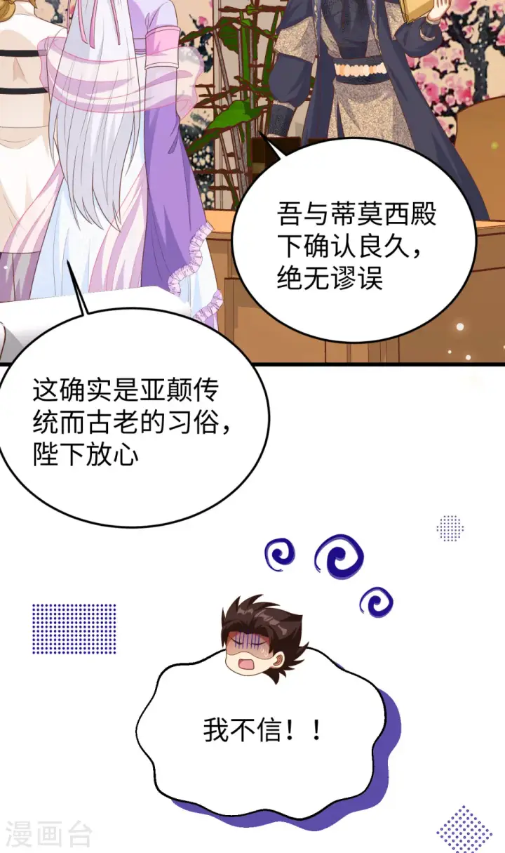 《从今天开始当城主》第470话图50