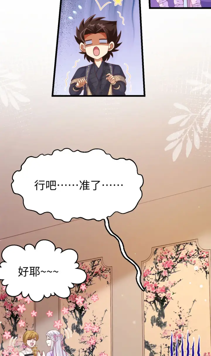 《从今天开始当城主》第470话图53