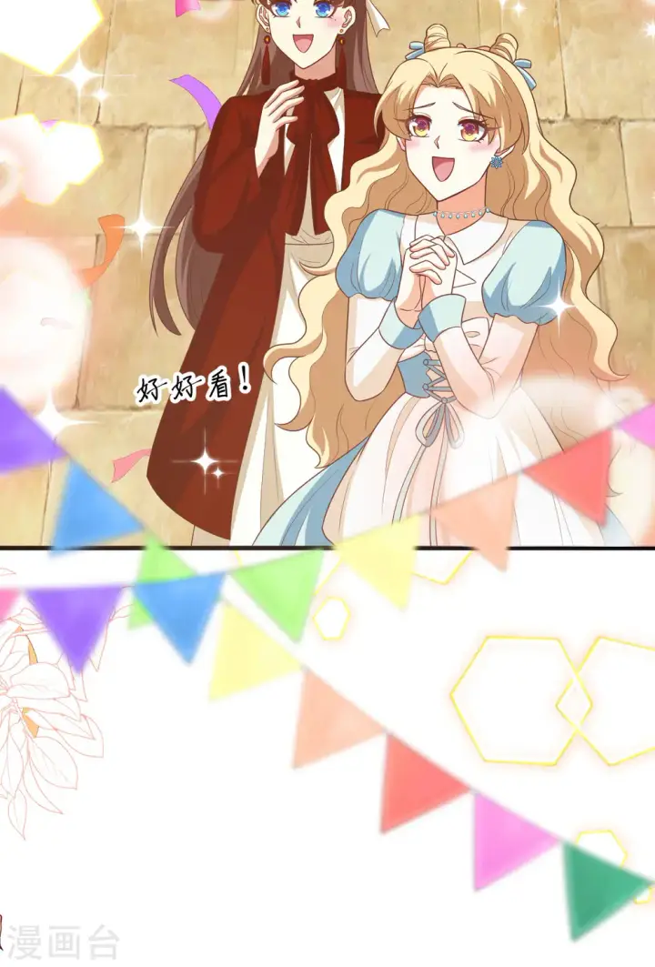 《从今天开始当城主》第471话图15