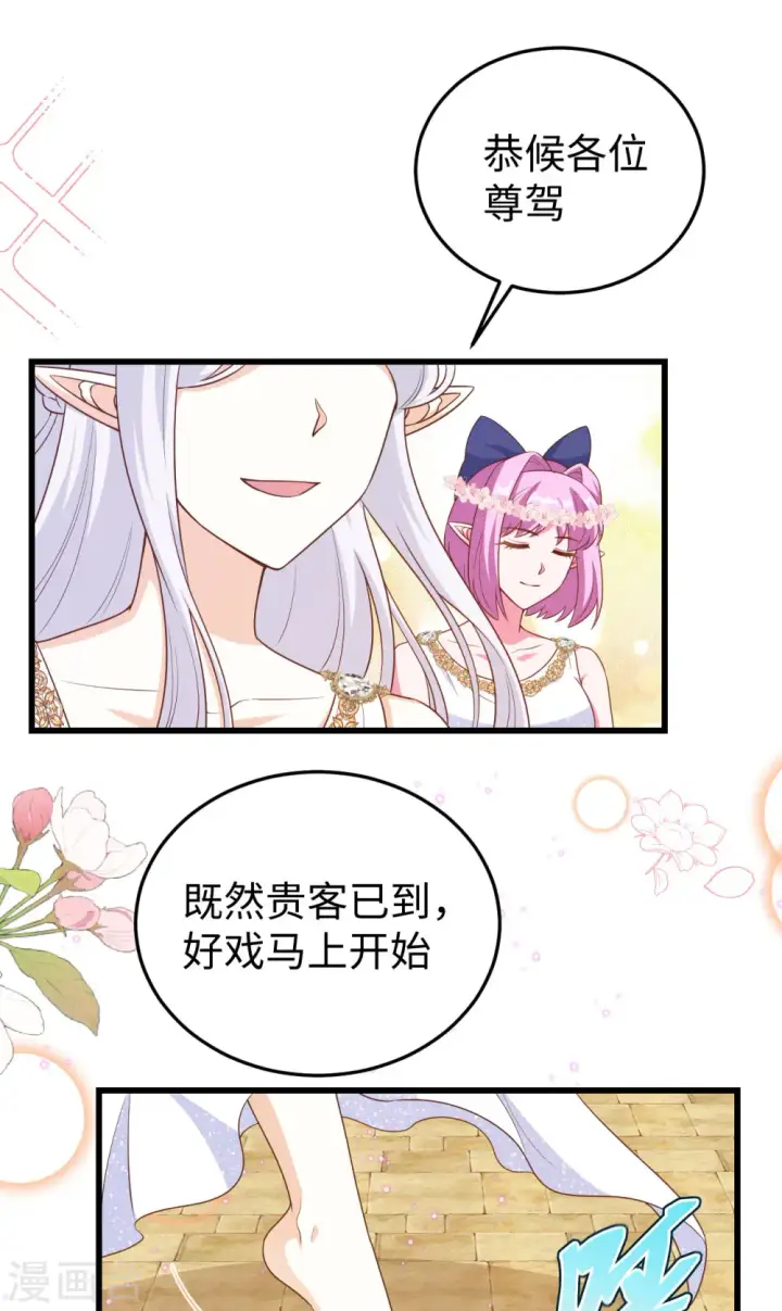《从今天开始当城主》第471话图16