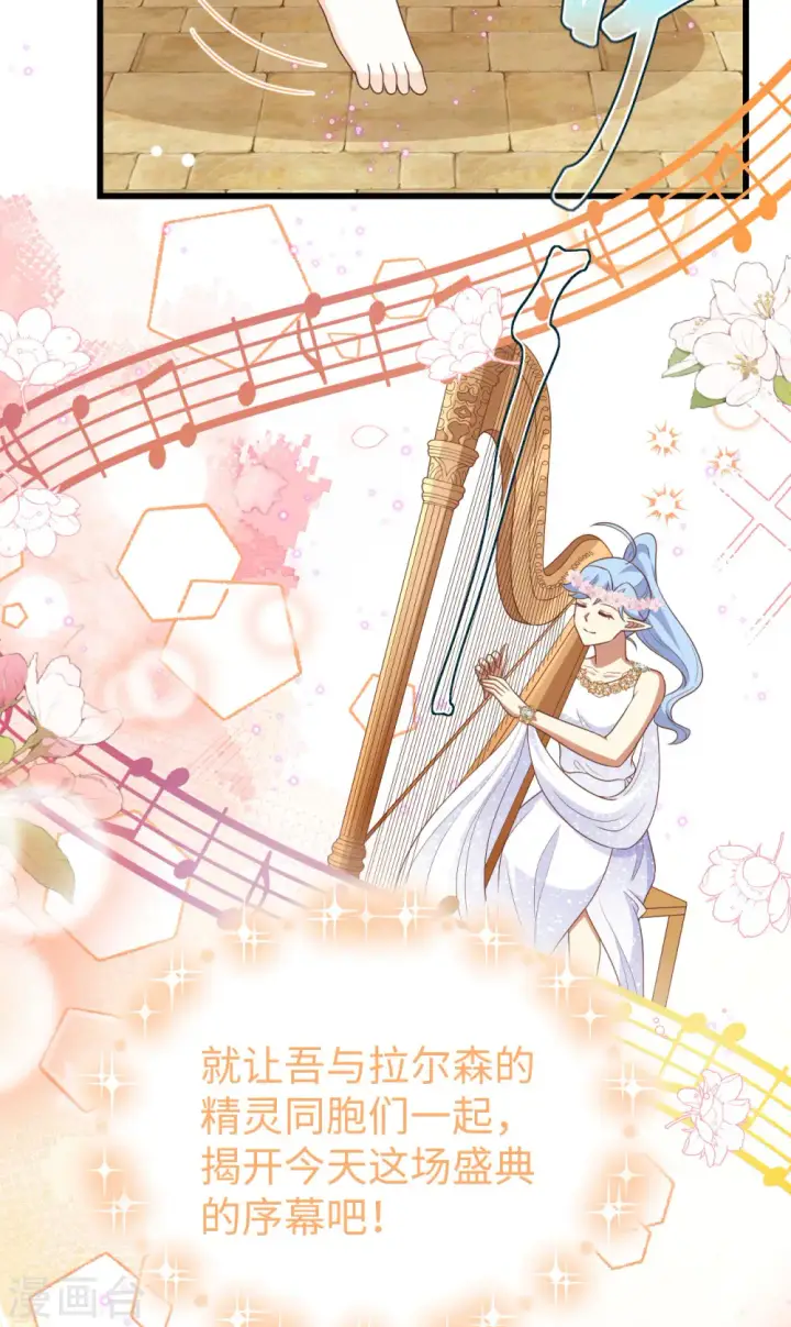 《从今天开始当城主》第471话图17