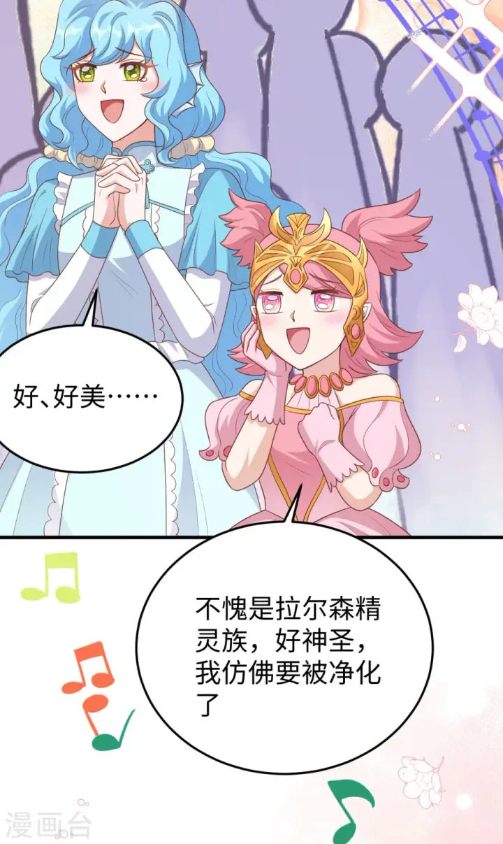 《从今天开始当城主》第471话图21