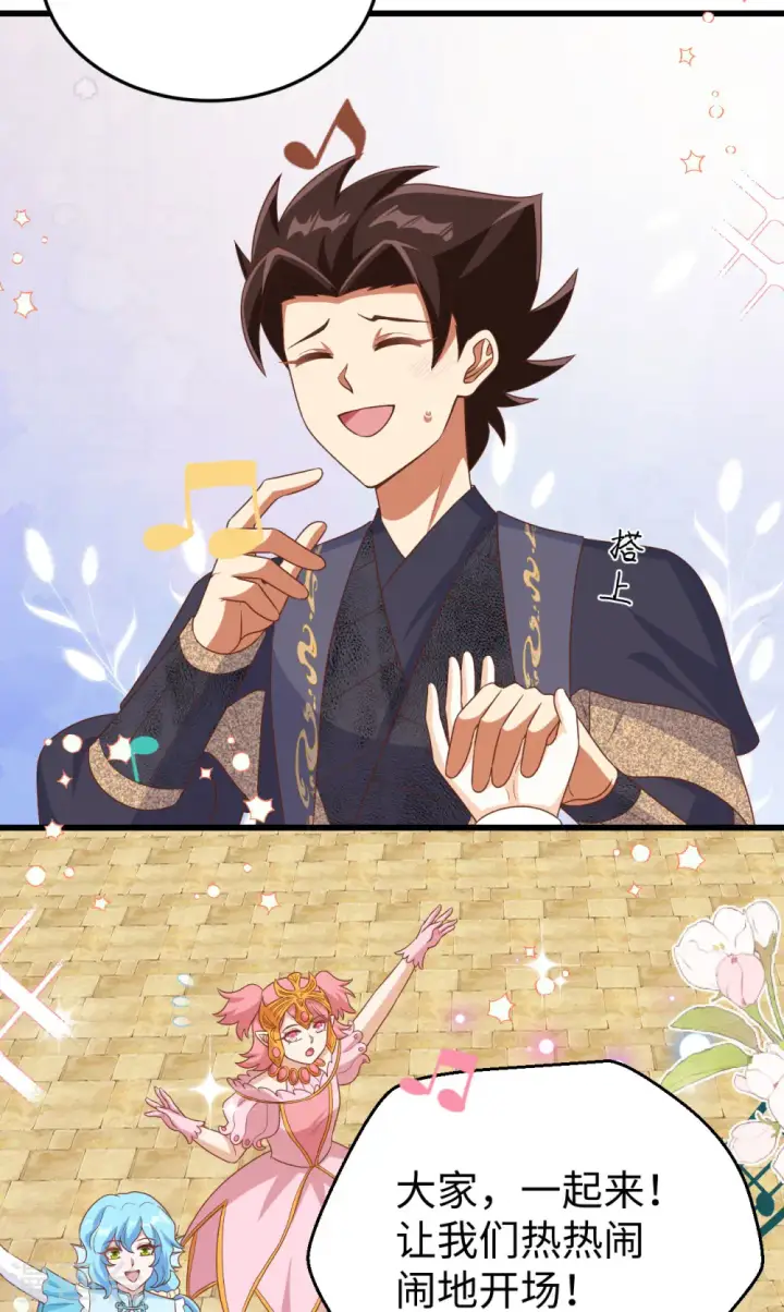 《从今天开始当城主》第471话图26