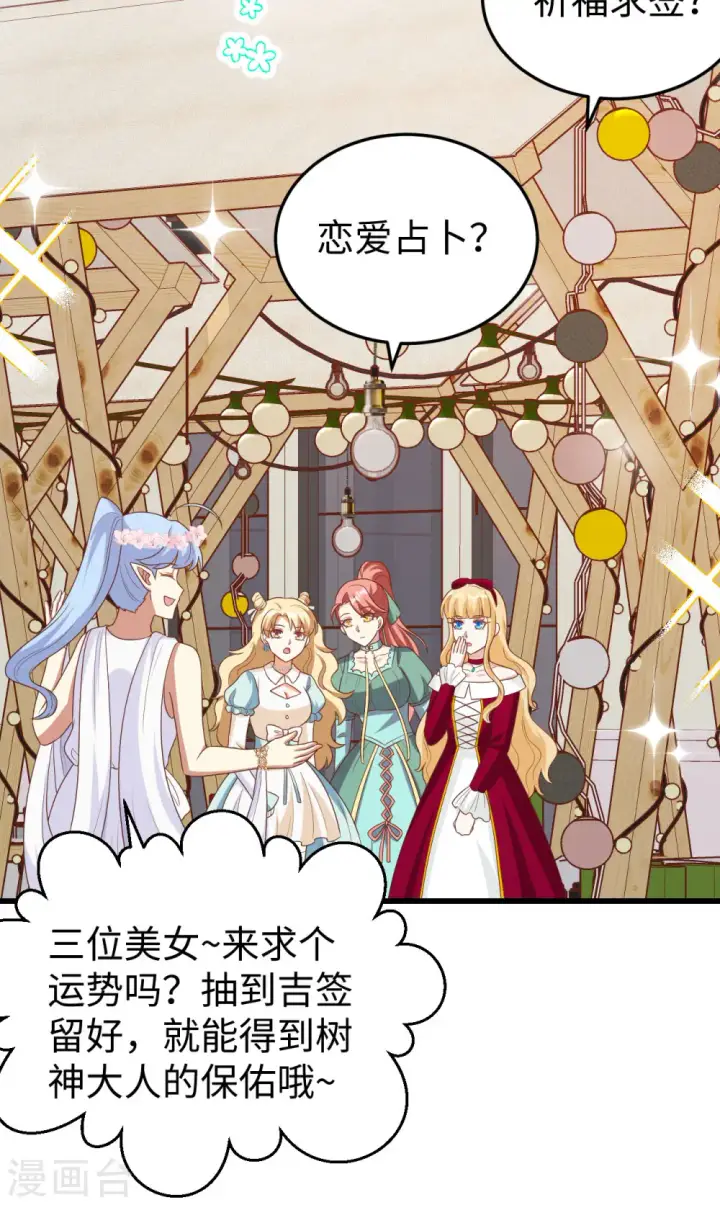 《从今天开始当城主》第471话图32