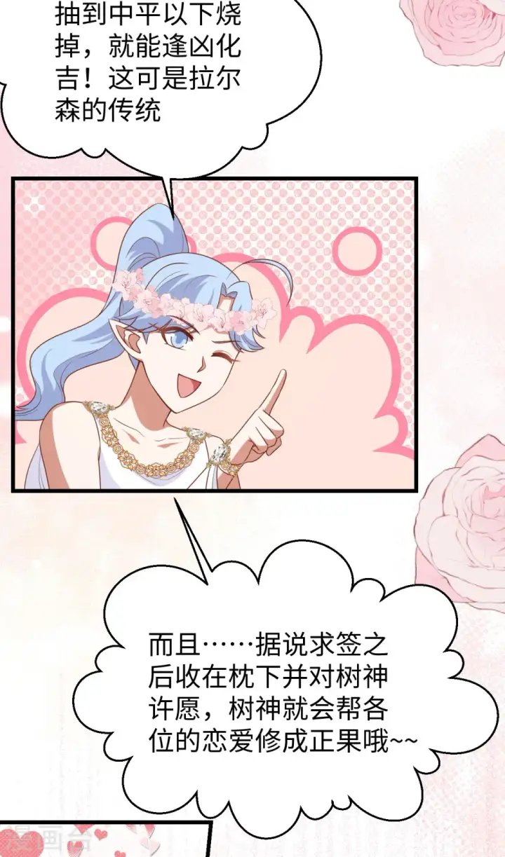 《从今天开始当城主》第471话图34