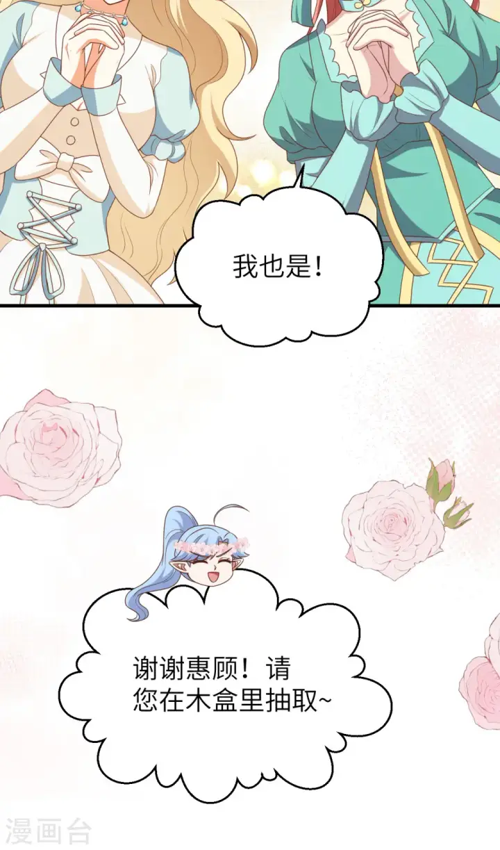 《从今天开始当城主》第471话图38