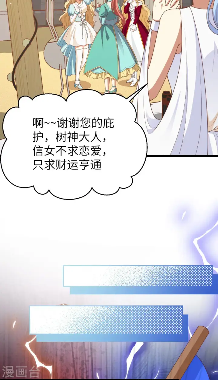《从今天开始当城主》第471话图40