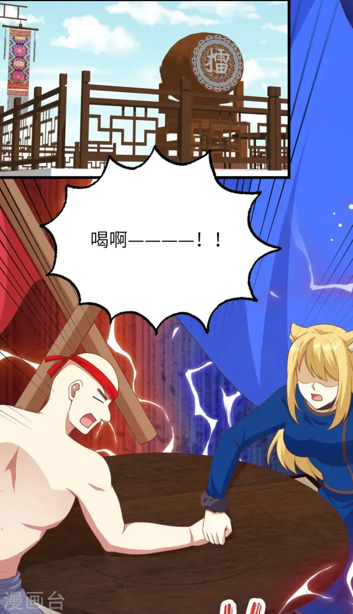 《从今天开始当城主》第471话图41