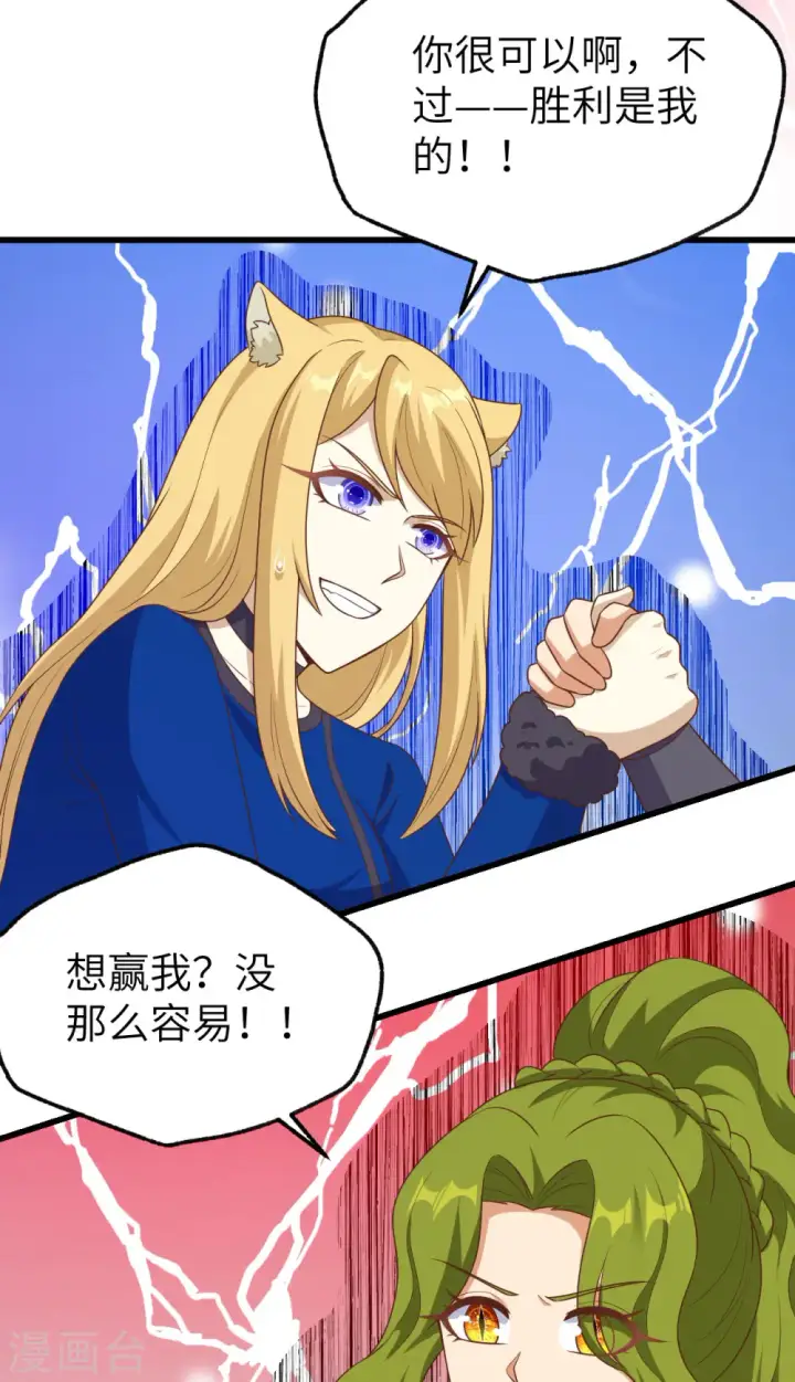 《从今天开始当城主》第471话图52