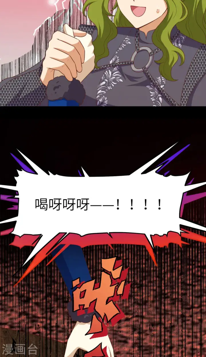 《从今天开始当城主》第471话图53