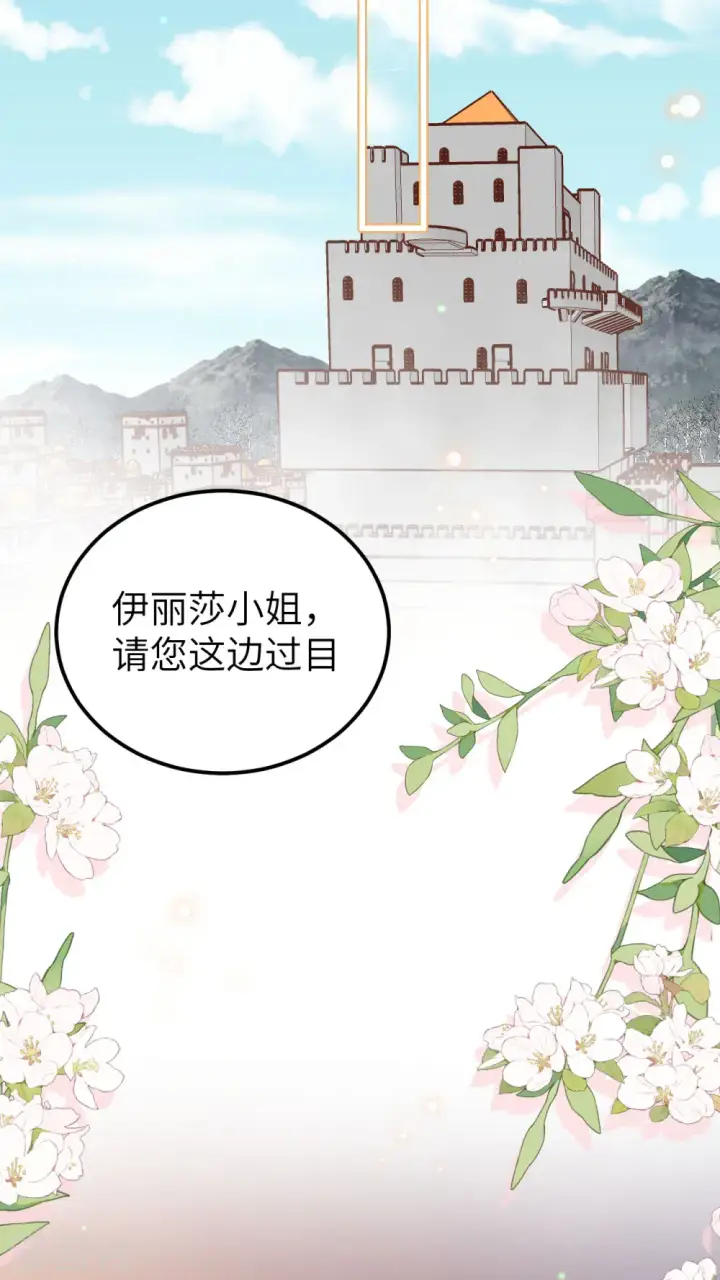 《从今天开始当城主》第471话图60