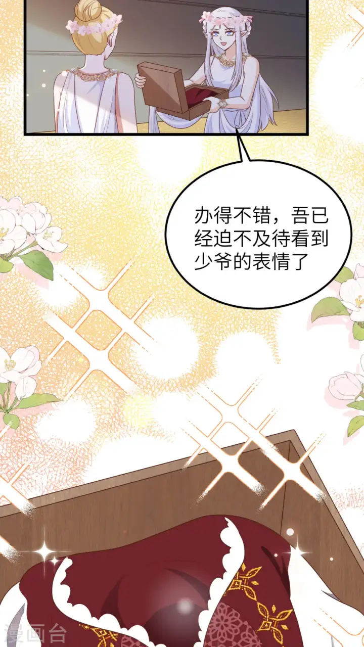 《从今天开始当城主》第471话图62