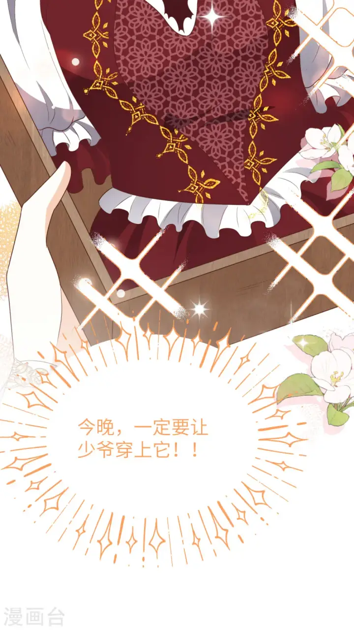 《从今天开始当城主》第471话图63