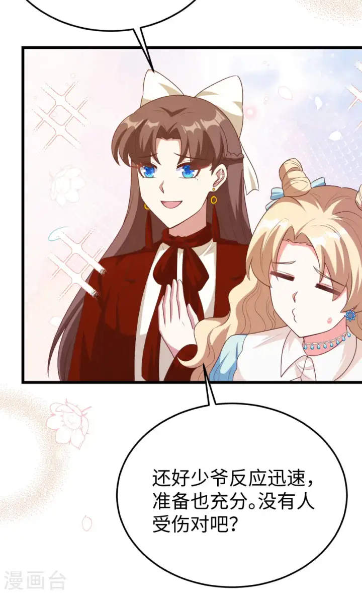 《从今天开始当城主》第471话图8