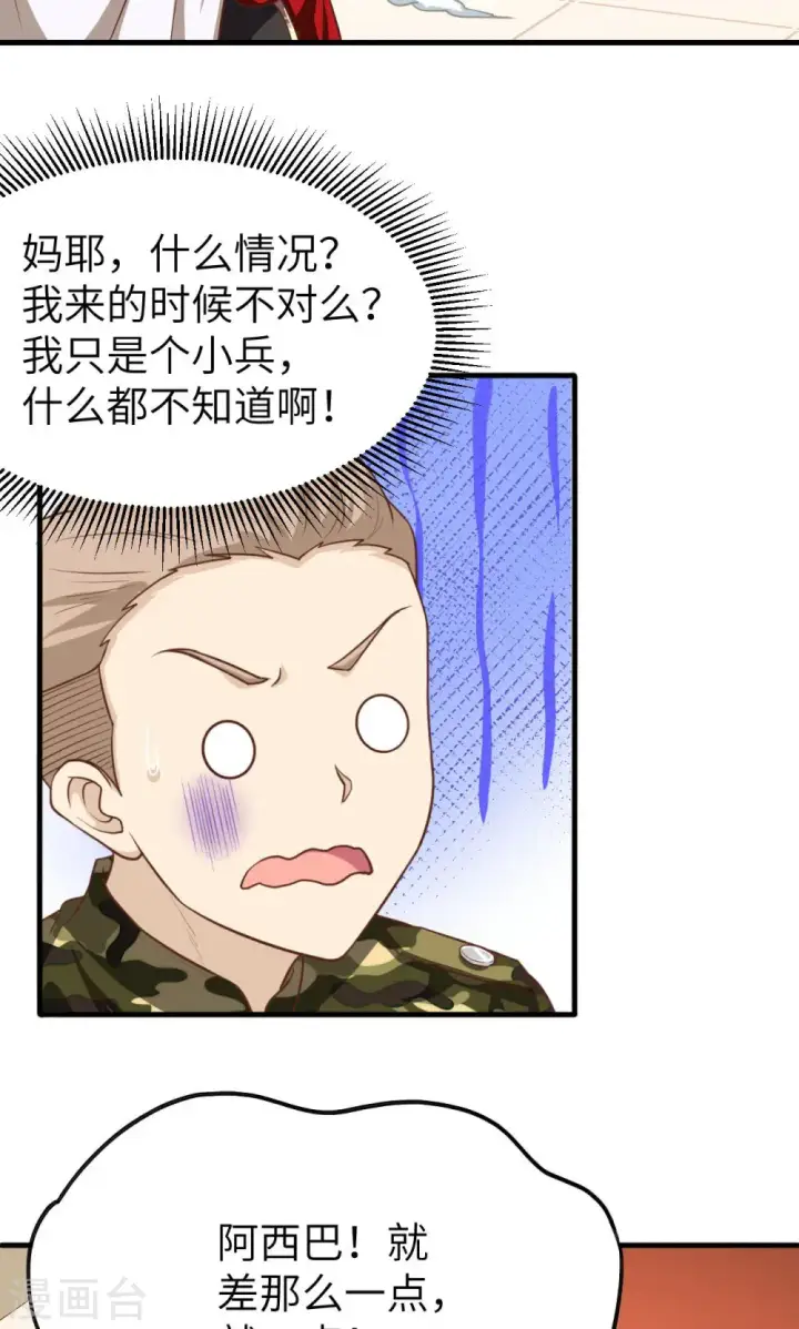 《从今天开始当城主》第48话图13