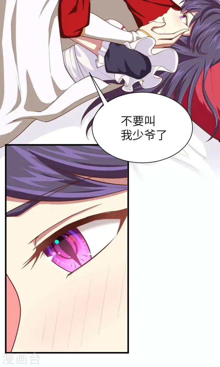 《从今天开始当城主》第48话图2