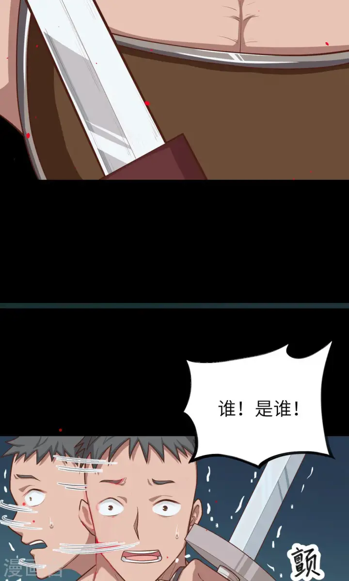 《从今天开始当城主》第48话图28