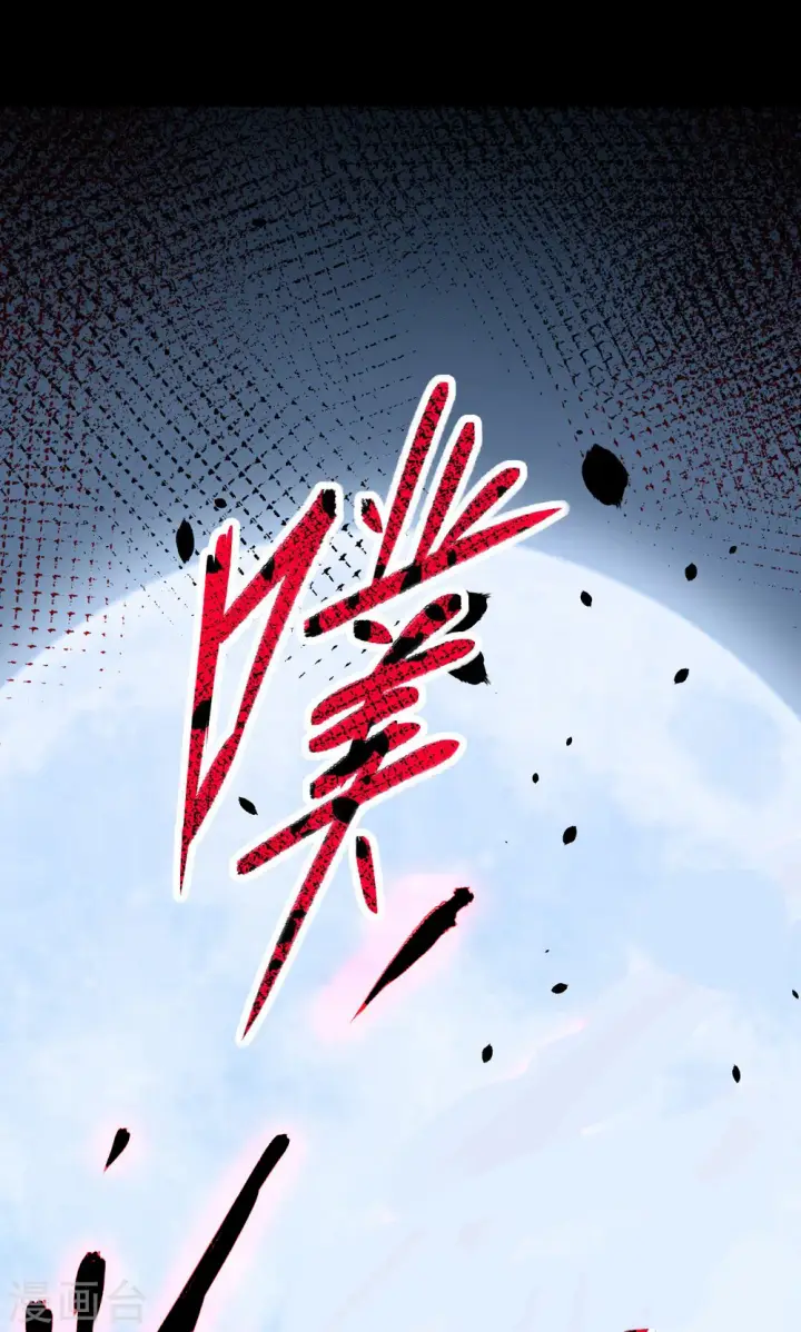 《从今天开始当城主》第48话图33