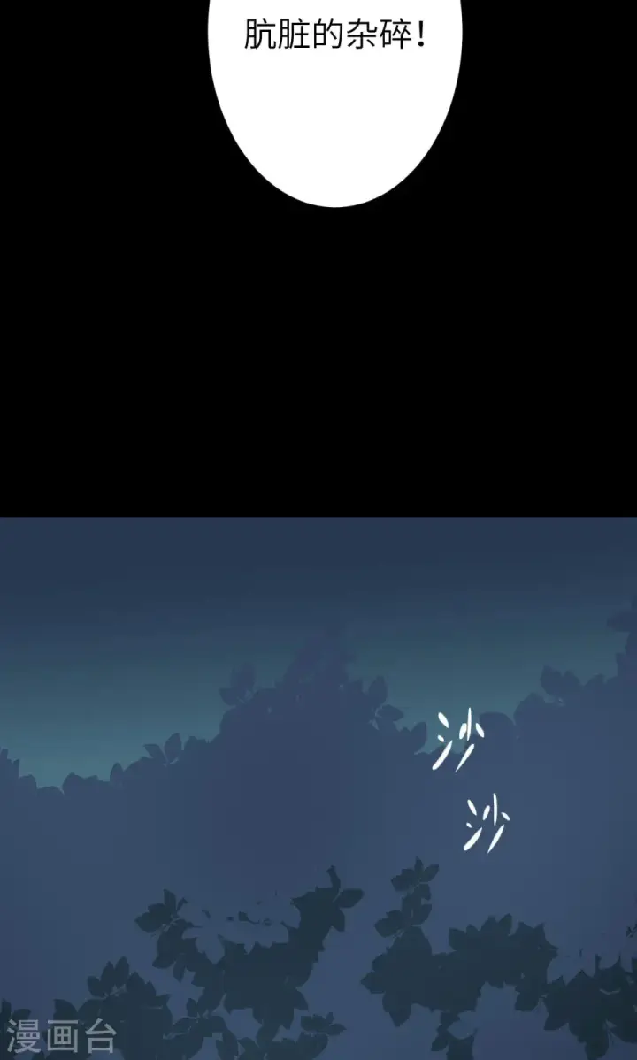 《从今天开始当城主》第48话图35