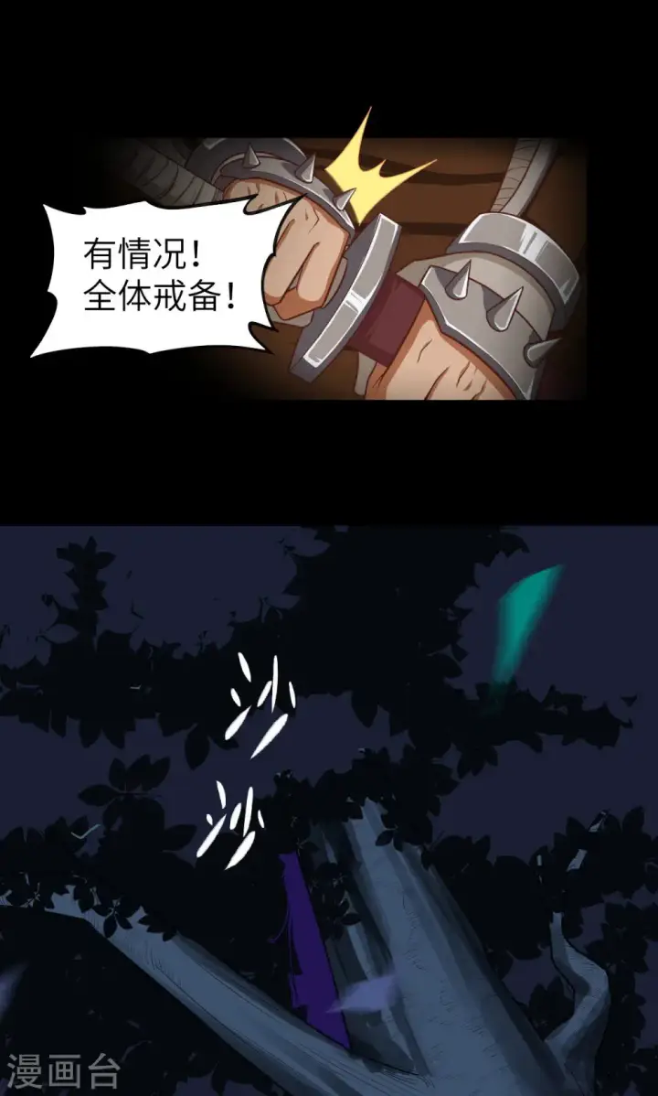 《从今天开始当城主》第48话图42