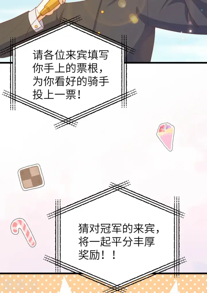《从今天开始当城主》第472话图10