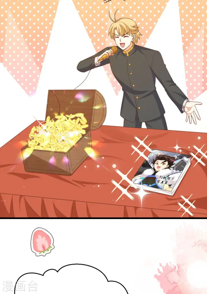《从今天开始当城主》第472话图11
