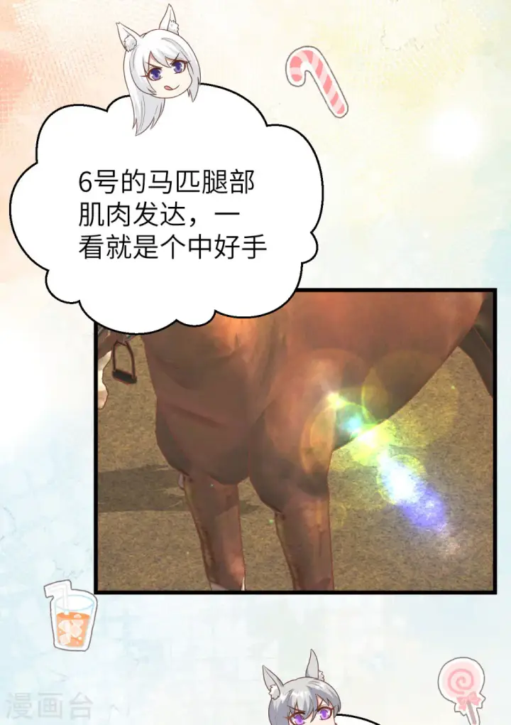 《从今天开始当城主》第472话图13