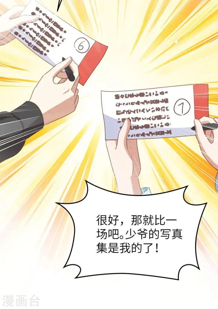 《从今天开始当城主》第472话图15