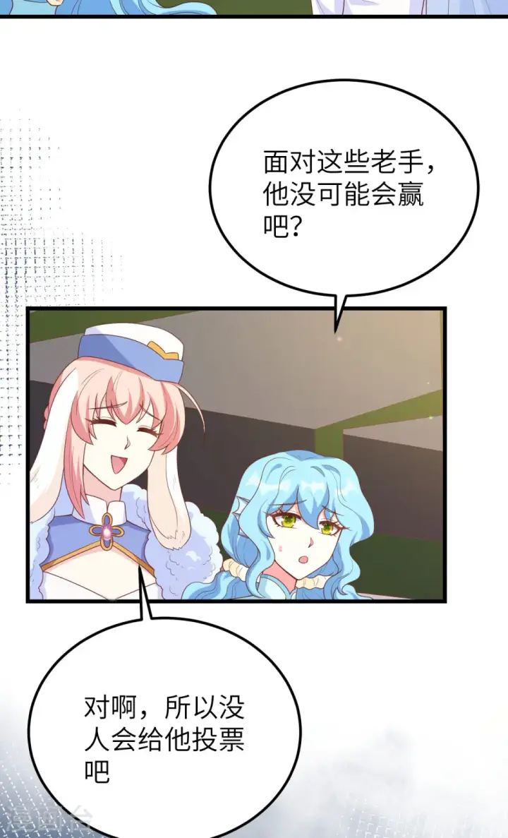 《从今天开始当城主》第472话图19