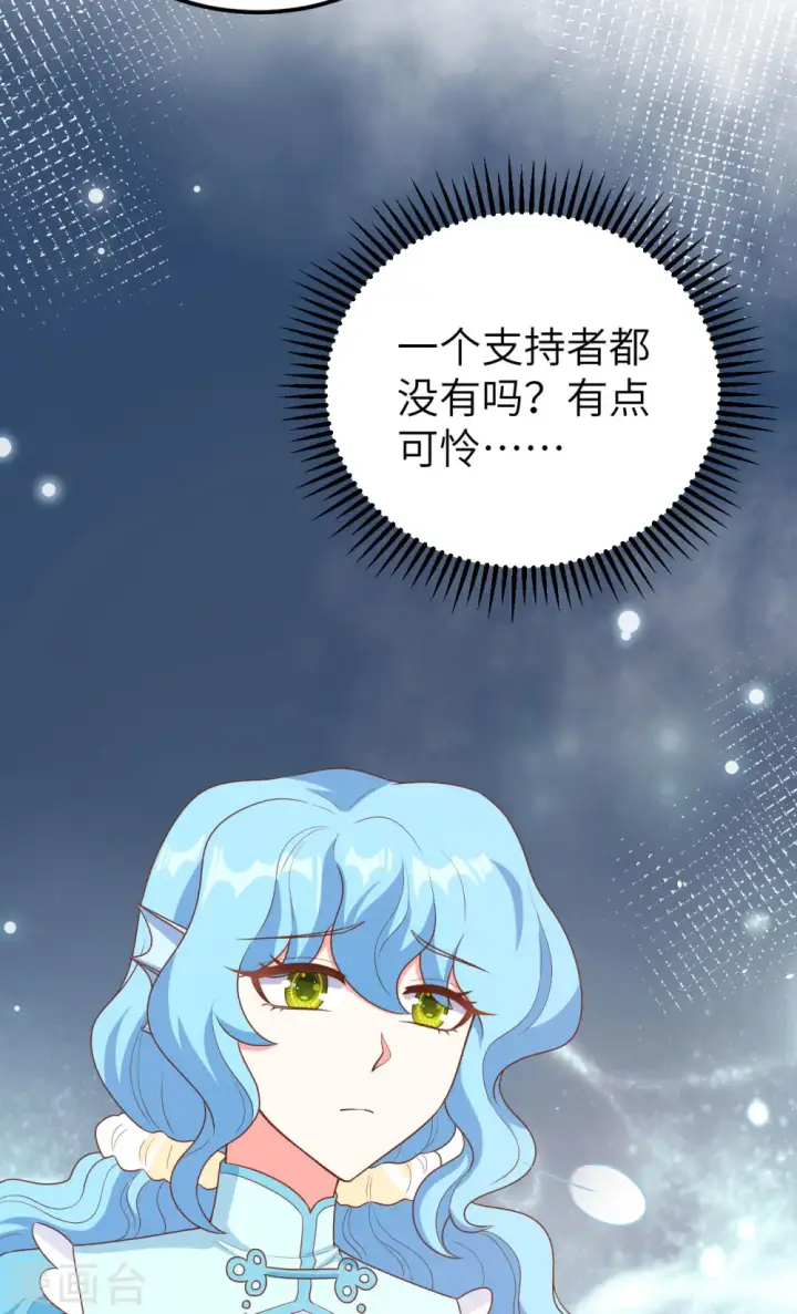 《从今天开始当城主》第472话图20