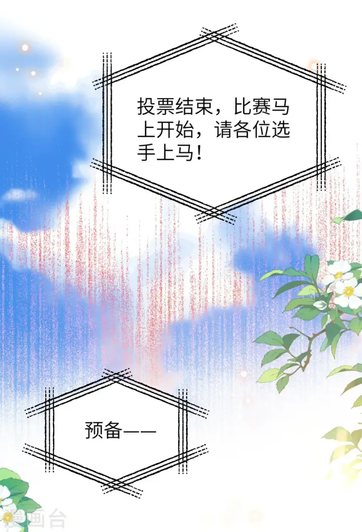 《从今天开始当城主》第472话图22