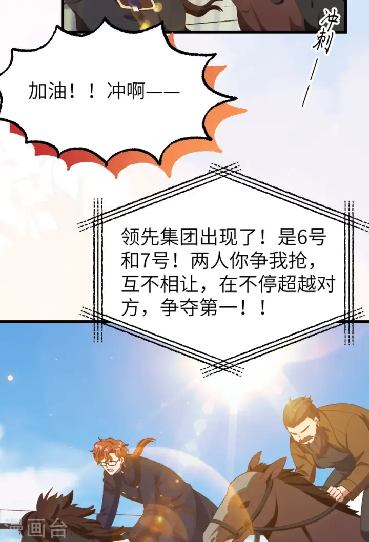 《从今天开始当城主》第472话图25