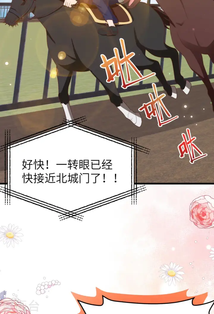 《从今天开始当城主》第472话图26