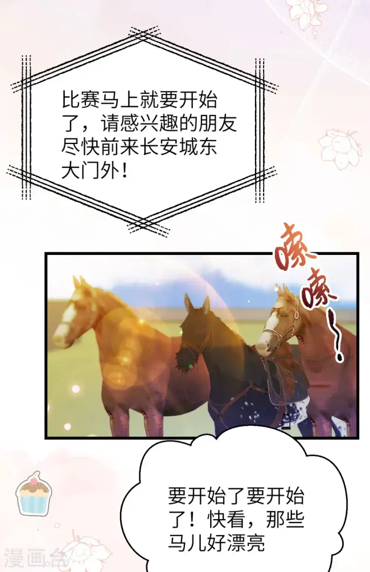 《从今天开始当城主》第472话图3