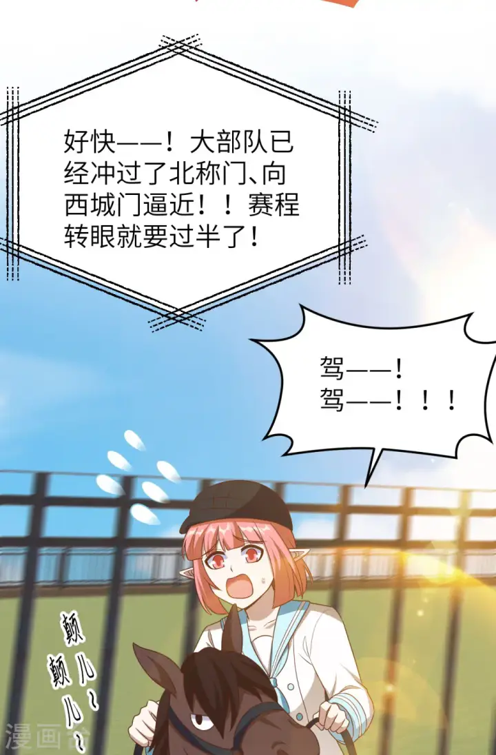 《从今天开始当城主》第472话图30