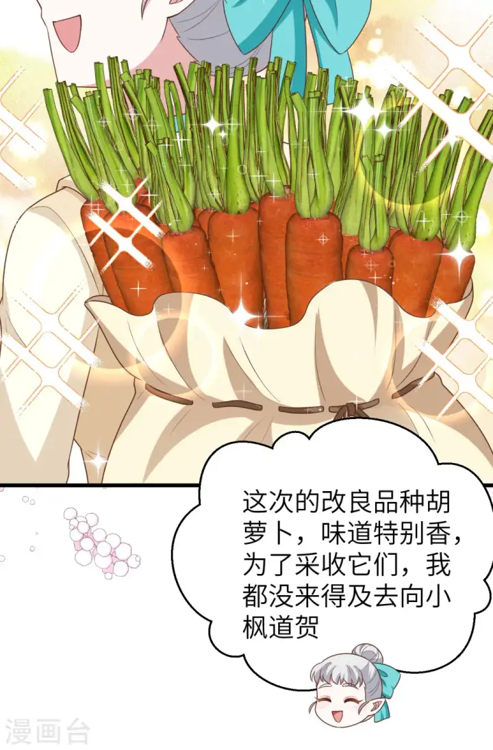 《从今天开始当城主》第472话图35