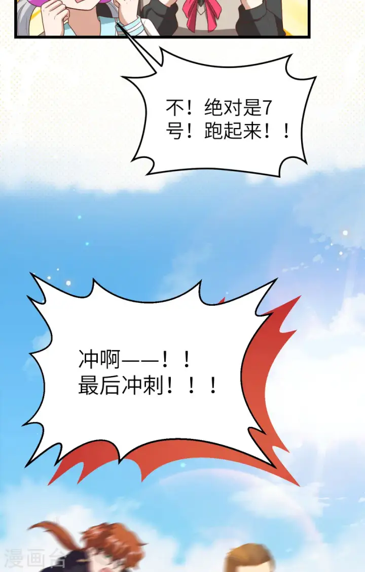 《从今天开始当城主》第472话图38