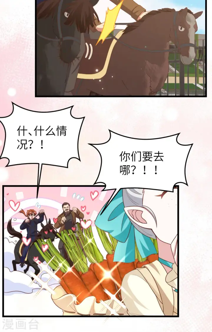 《从今天开始当城主》第472话图40