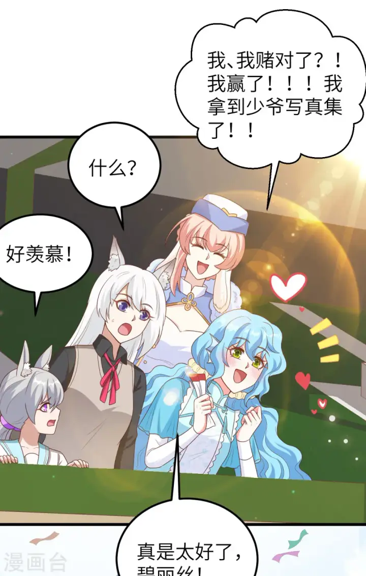 《从今天开始当城主》第472话图49