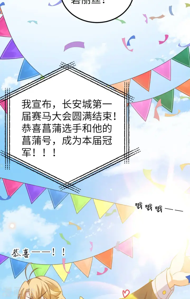 《从今天开始当城主》第472话图50