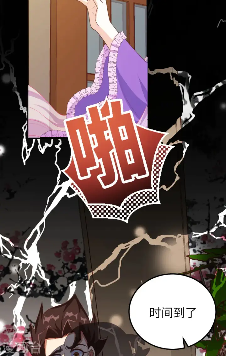《从今天开始当城主》第472话图55