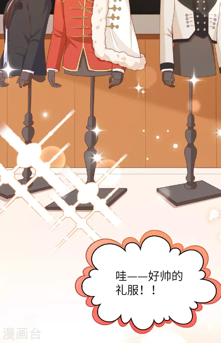 《从今天开始当城主》第473话图10