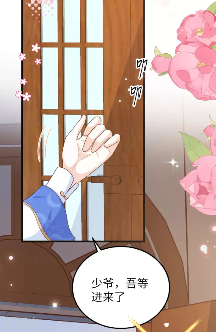《从今天开始当城主》第473话图20
