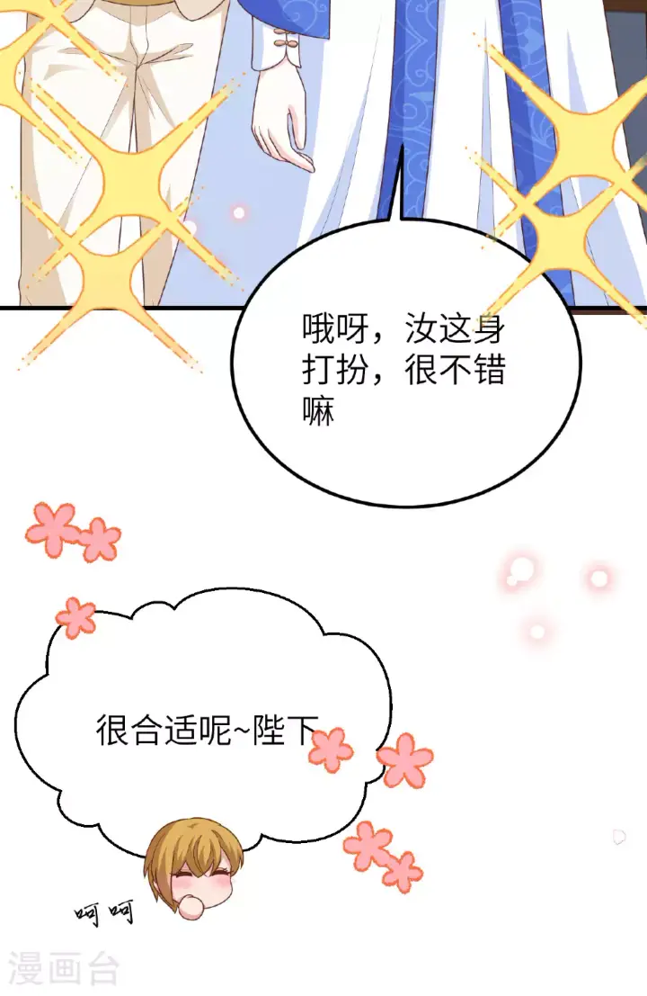 《从今天开始当城主》第473话图22