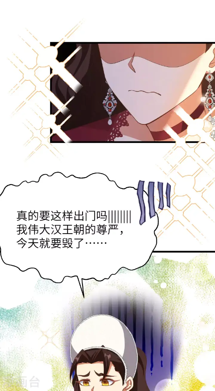 《从今天开始当城主》第473话图23