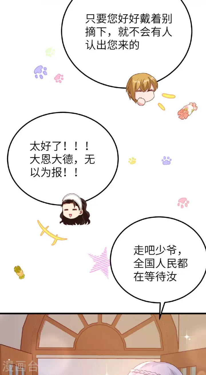 《从今天开始当城主》第473话图27