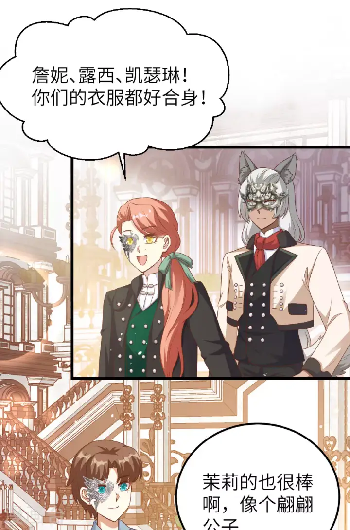 《从今天开始当城主》第473话图30