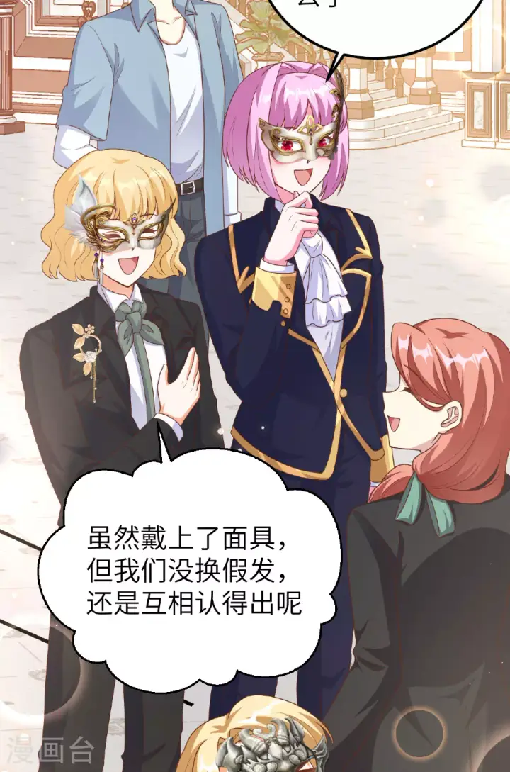 《从今天开始当城主》第473话图31