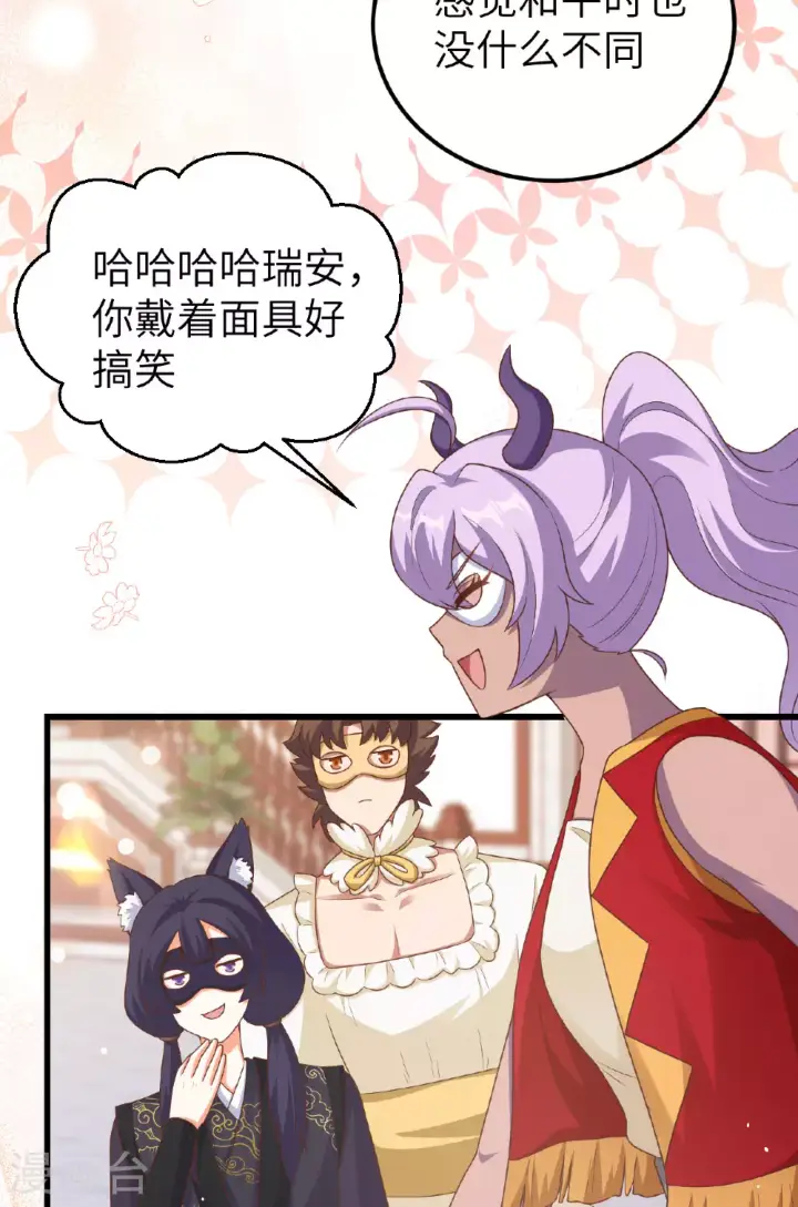 《从今天开始当城主》第473话图34